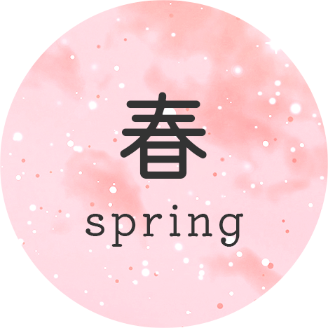 イメージ：spring